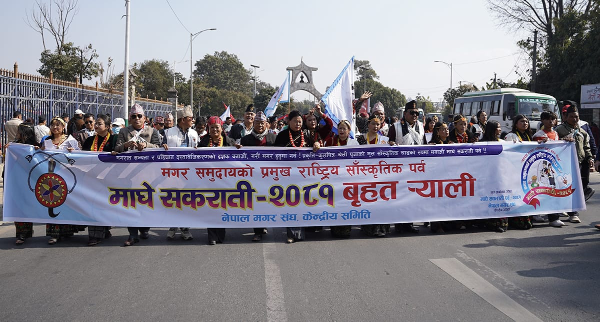 मगर समुदायको माघे सकराती (माघे संक्रान्ति) २०८१ मा सांस्कृतिक संस्थानको विशेष प्रस्तुतिसँगै सभ्य-भव्य रूपमा सम्पन्न