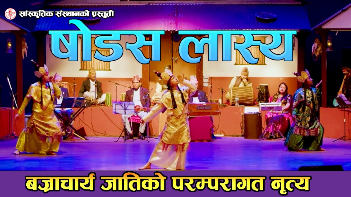 मौलिक नाच | षोडस लास्य | Sora Salasaya | Sanskritik Sansthan