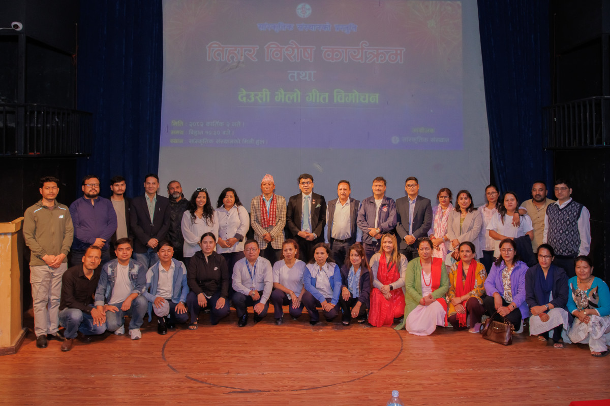 तिहार विशेष कार्यक्रम सम्पन्नः सांस्कृतिक संस्थान