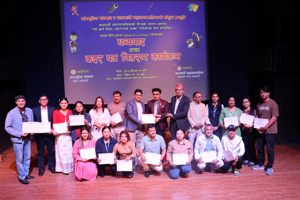 सांस्कृतिक संस्थान र काठमाडौँ महानगरपालिकाको सहकार्यमा आयोजित धन्यवाद तथा कदर पत्र वितरण कार्यक्रम सम्पन्न