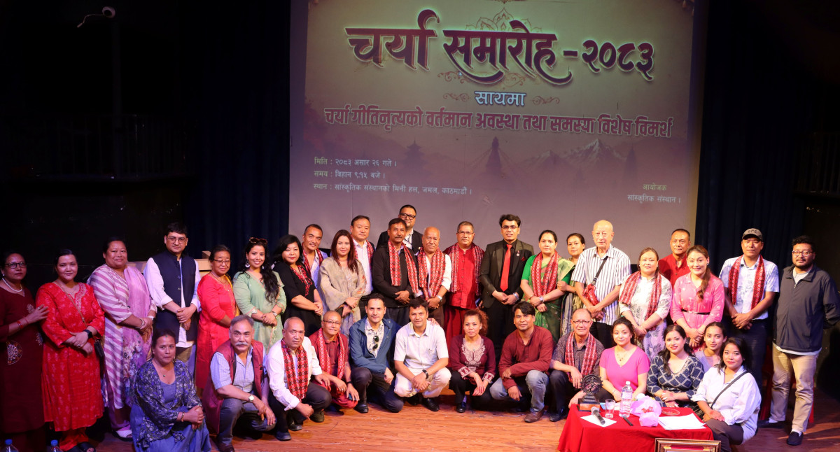 “चर्या समारोह एवम् चर्या गीतिनृत्यको वर्तमान अवस्था तथा समस्या विशेष विमर्श – २०८३” भव्यताका साथ सम्पन्न