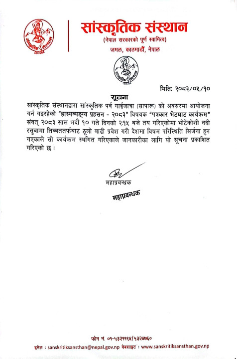 सूचना