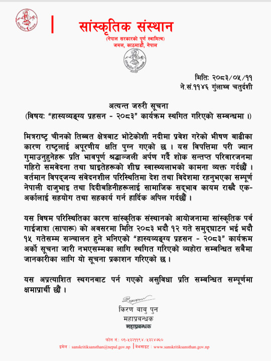 अत्यन्त जरुरी सूचना