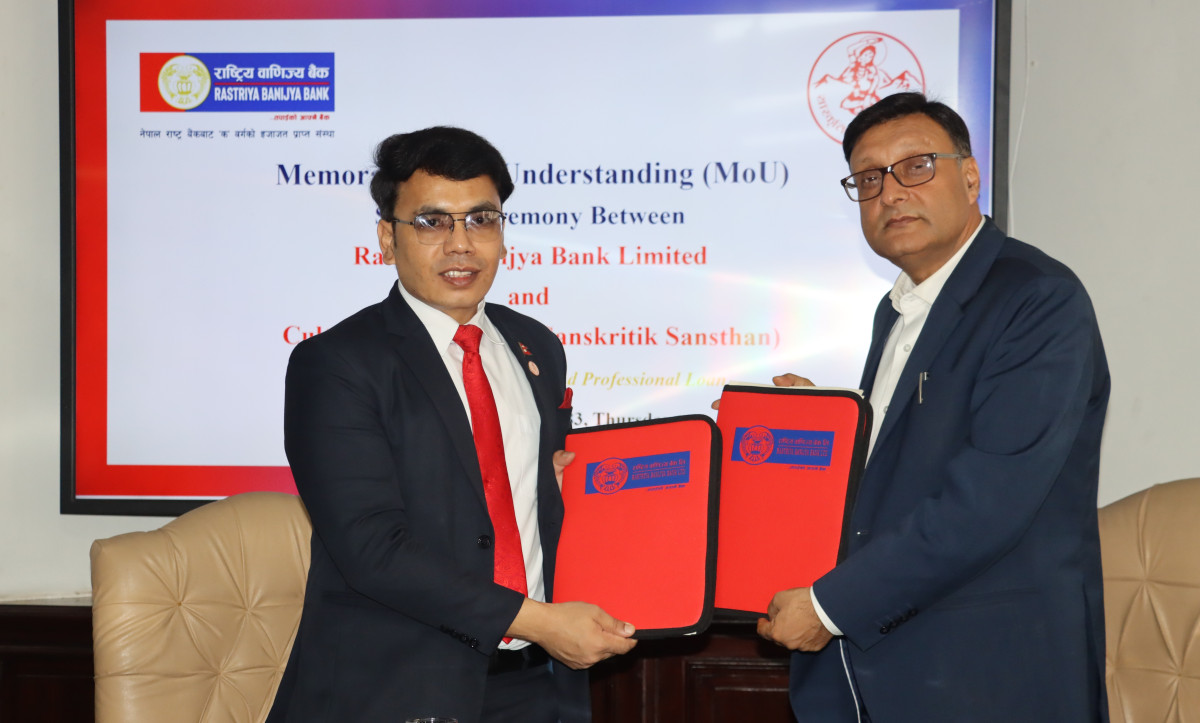 राष्ट्रिय वाणिज्य बैंक लिमिटेड र सांस्कृतिक संस्थान बीच सम्झौता (MOU)